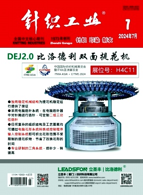 针织工业封面